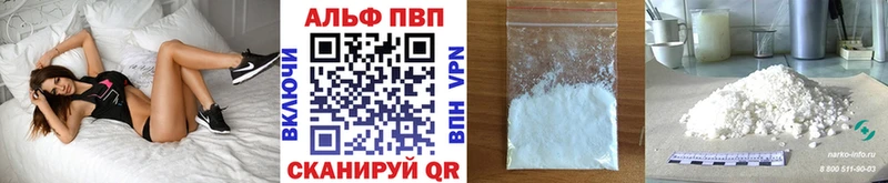 A-PVP Соль  это формула  Кущёвская  купить наркотик 