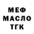 МЕТАДОН мёд Ram Asakura