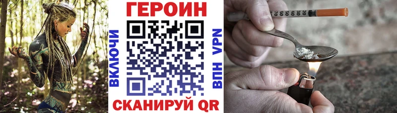Героин VHQ где купить Кущёвская