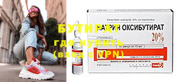 бутират Баксан
