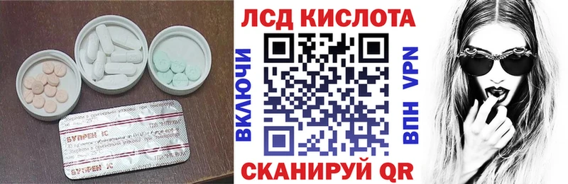 Лсд 25 экстази кислота  Кущёвская 