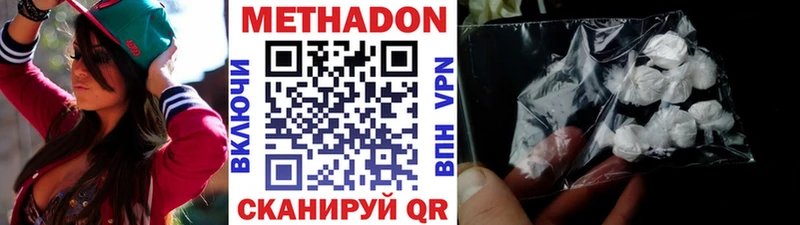 МЕТАДОН VHQ  Кущёвская 