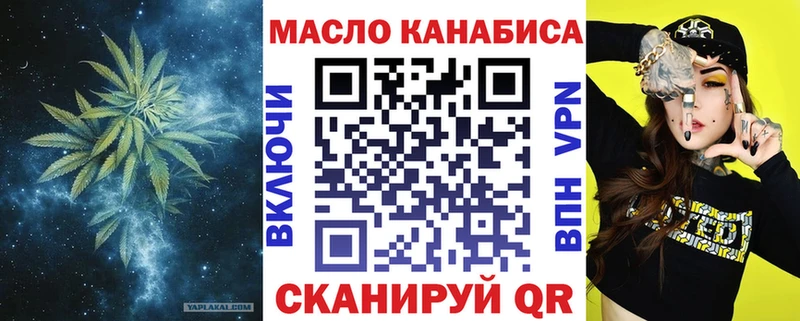 ТГК вейп с тгк  как найти закладки  Кущёвская 
